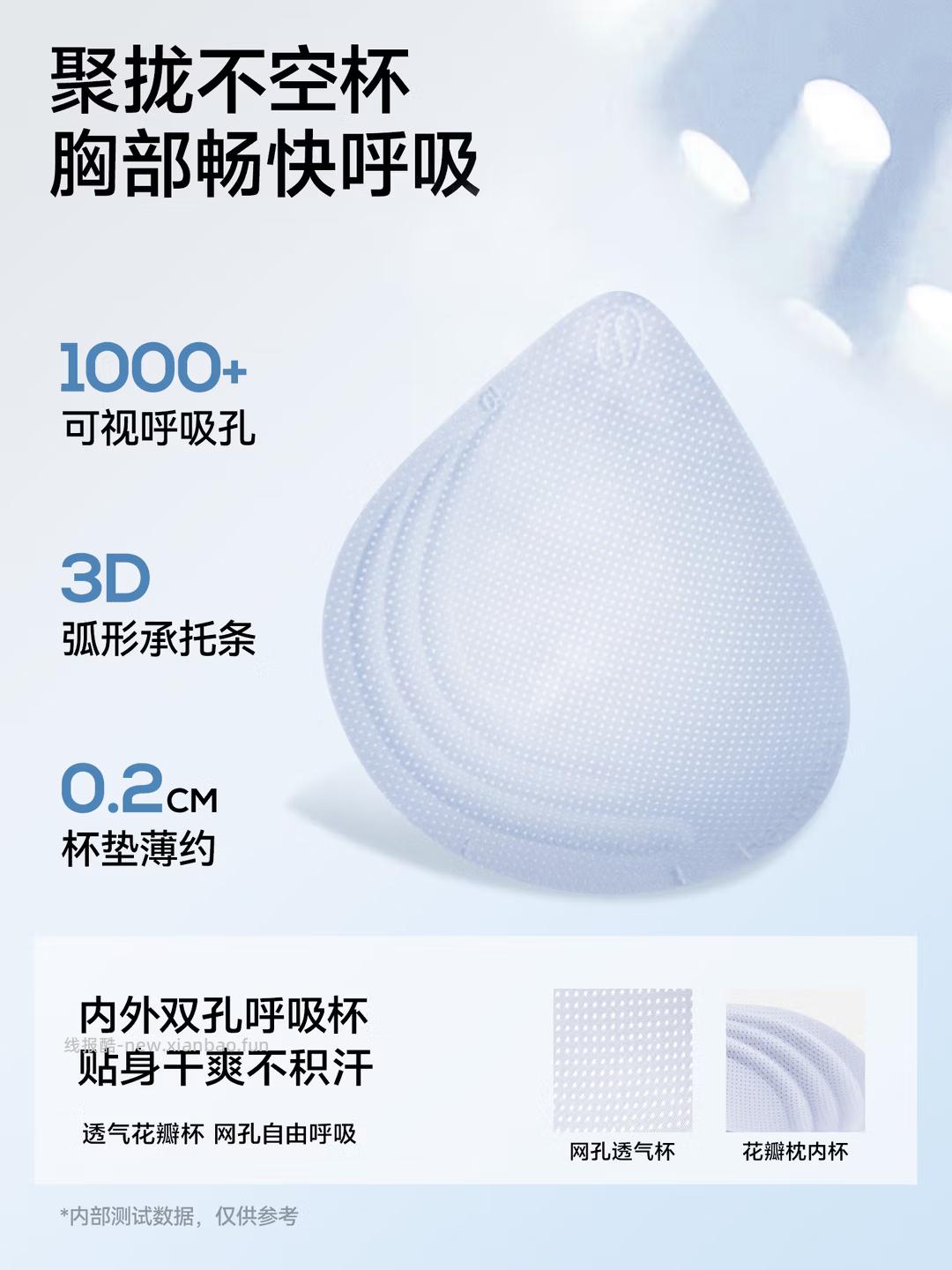 草本初色无痕细肩带内衣 23.70元 - 线报酷