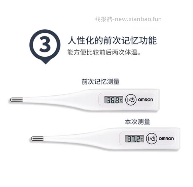 欧姆龙电子体温计MC-246 21元 - 线报酷