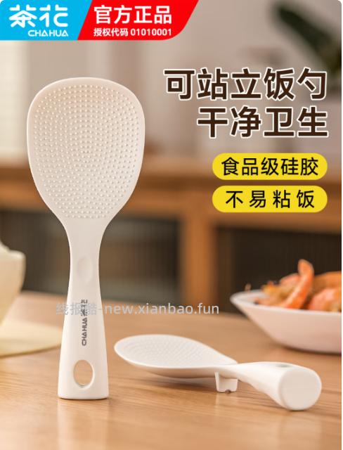 茶花食品级硅胶饭勺 3.9元 - 线报酷