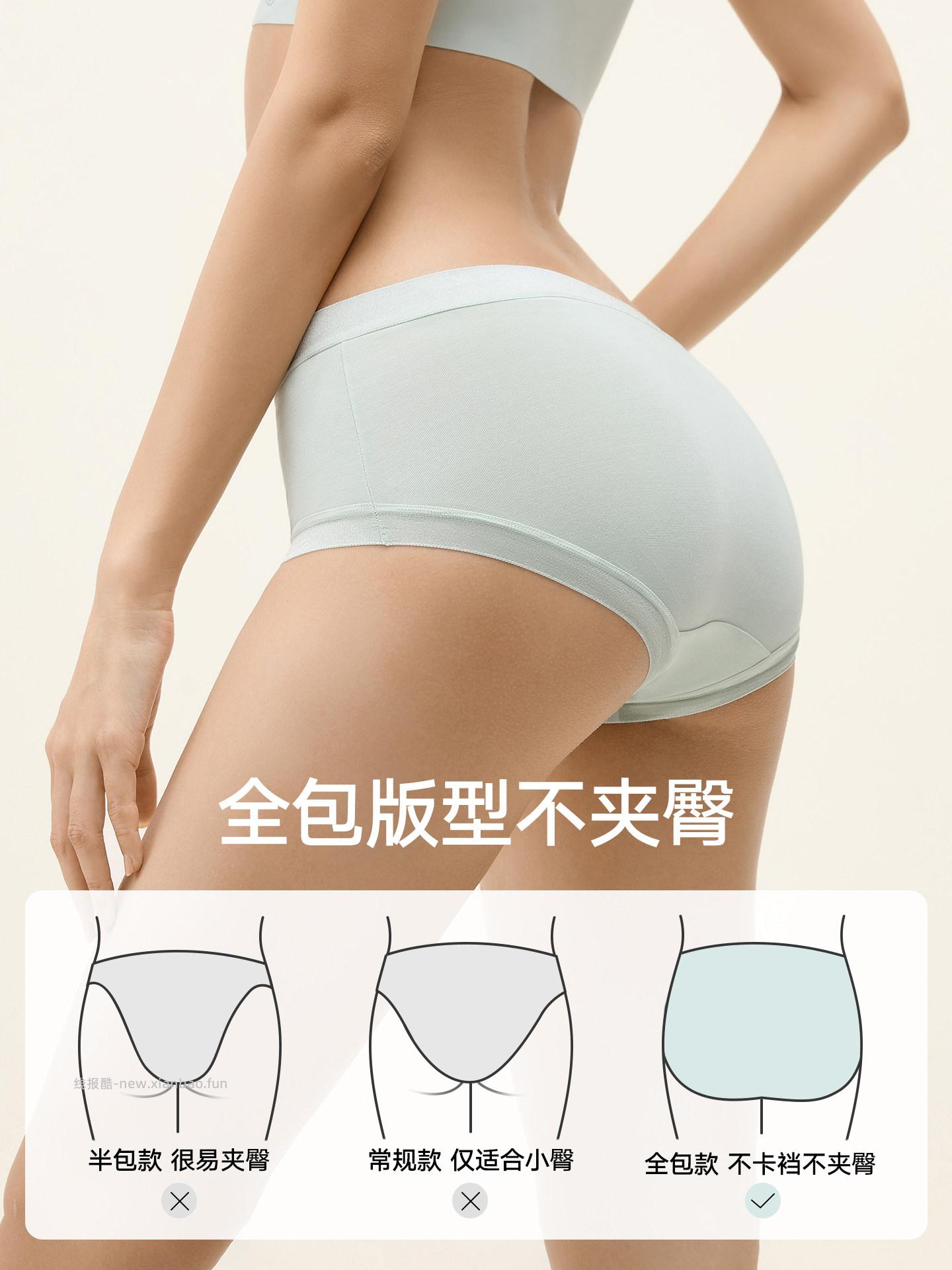 松山棉店莫代尔/纯棉内裤3条 23.59元 - 线报酷