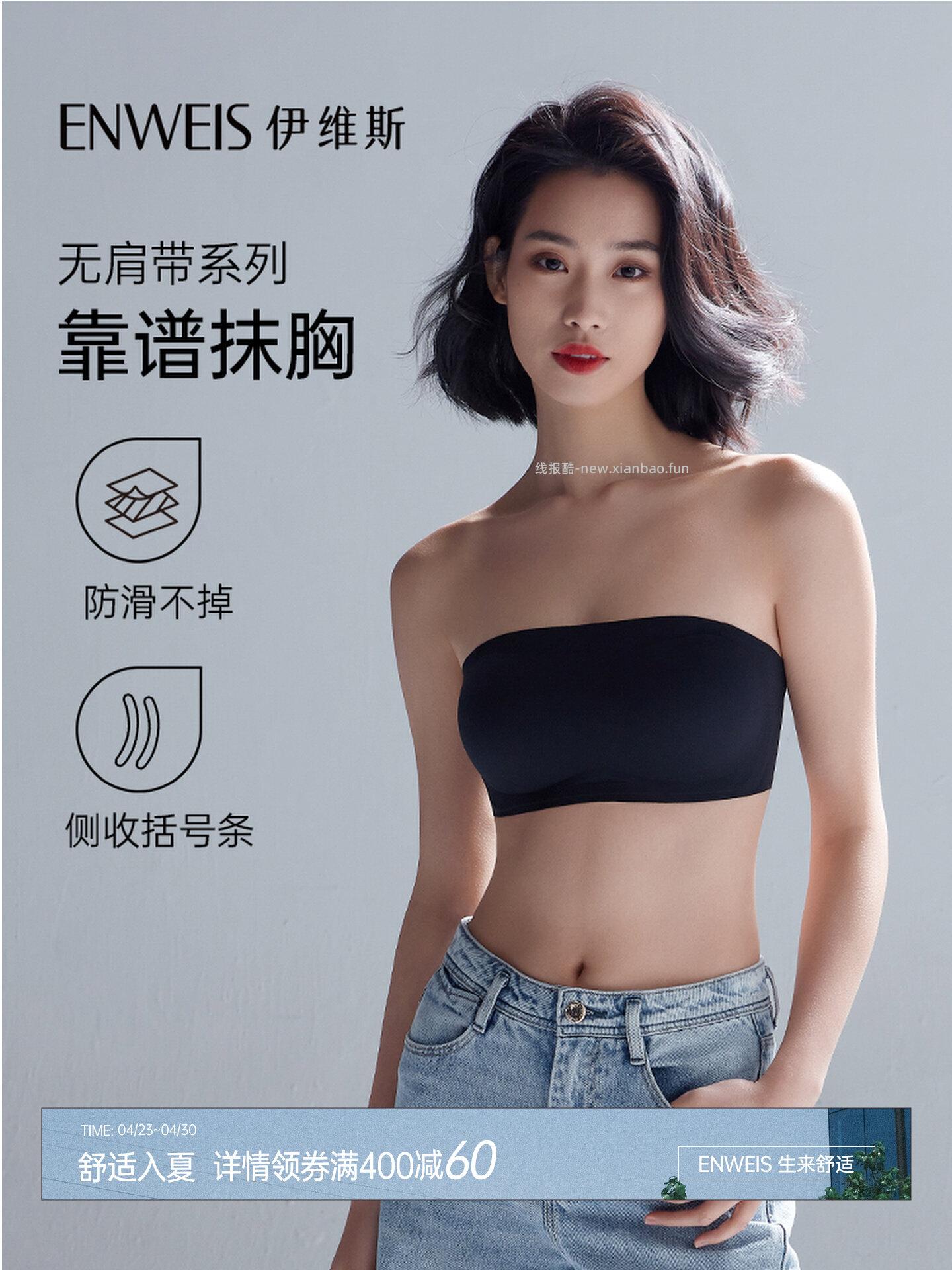 伊维斯无钢圈内衣 4款可选 67.01元 - 线报酷