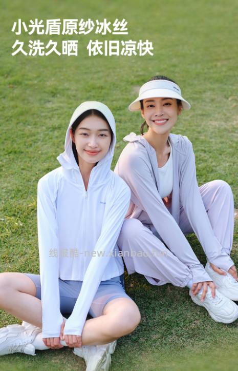 伯希和凉感冰丝小光盾防晒衣 56.07元 - 线报酷