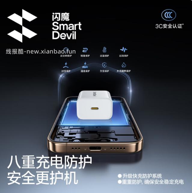 闪魔30W氮化镓充电器配有1.2米C-C编织线的组合 14.9元 - 线报酷