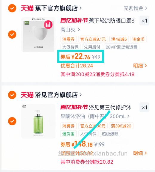 蕉下轻凉防晒口罩5色可选 6.98元 - 线报酷