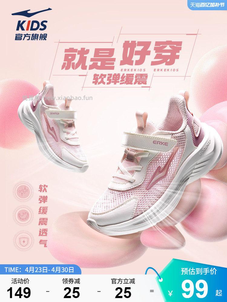 凑单56.75 鸿星尔克.儿童运动鞋 男女童超多款可选 有26-41码数 - 线报酷