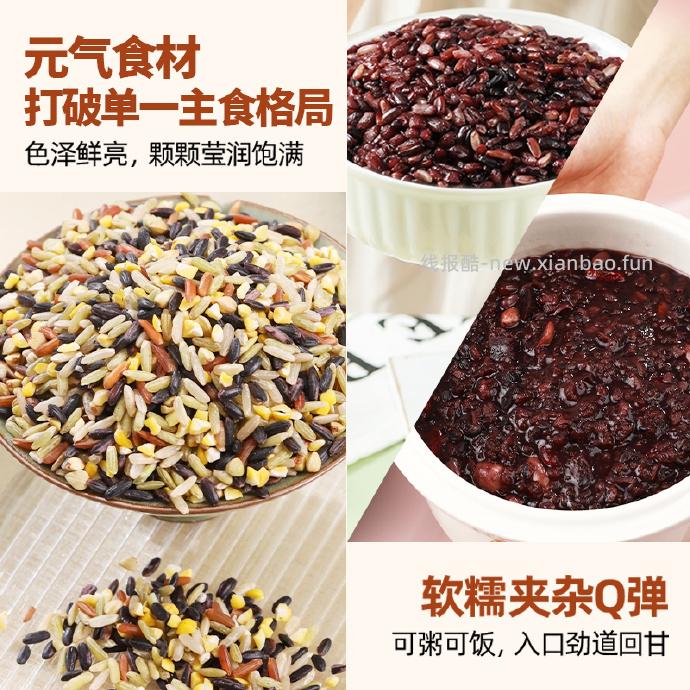 燕之坊免浸泡七色糙米1kg 13.27元 - 线报酷