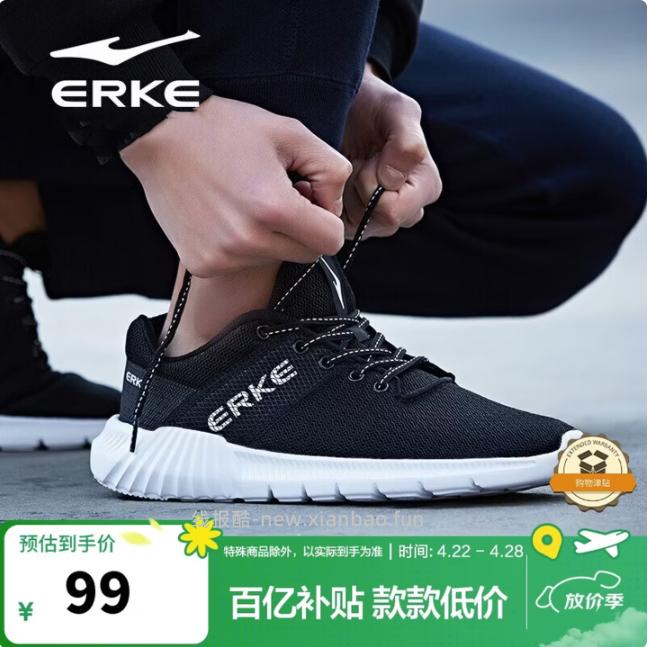 鸿星尔克网面透气耐磨男士跑鞋 88.99元，鸿星尔克凌云2减震男士跑鞋 129元 - 线报酷