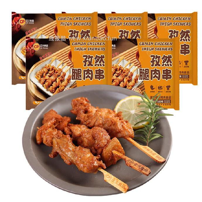 正大孜然腿肉串320g*5袋 送夹心一口酥300g 59.9元 - 线报酷