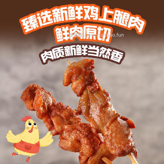 正大孜然腿肉串320g*5袋 送夹心一口酥300g 59.9元 - 线报酷