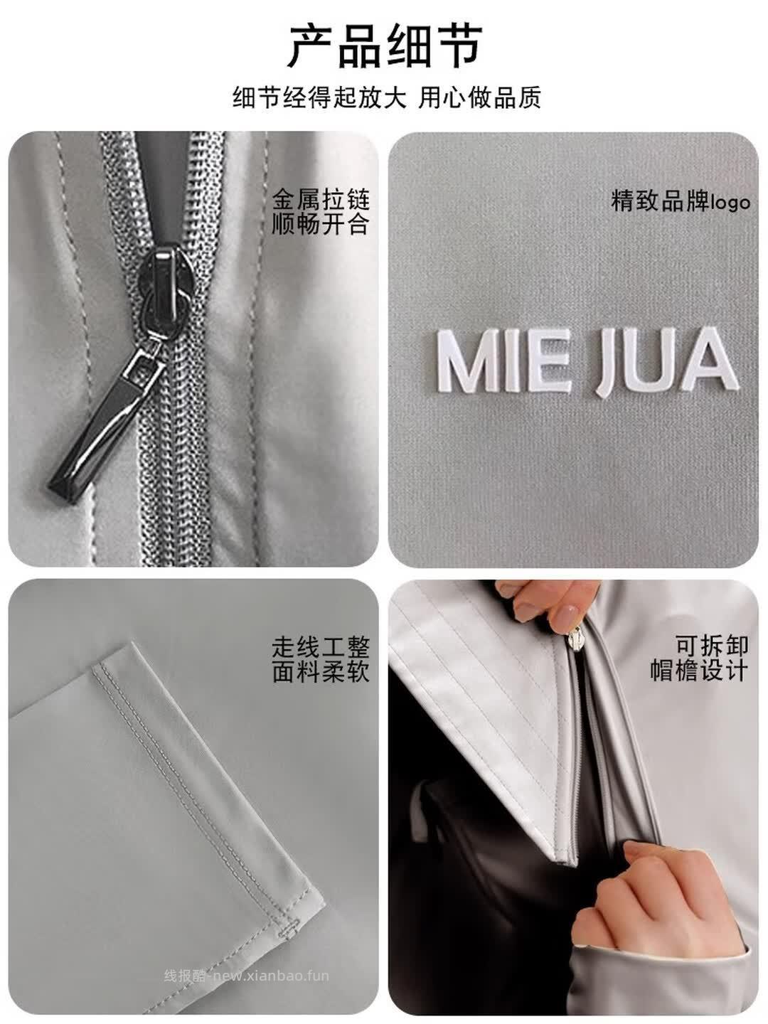 觅橘可拆卸帽檐原纱型长裤防晒衣 65元 - 线报酷