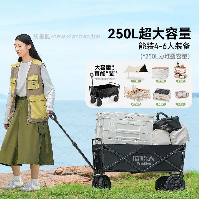原始人露营推车160L 104.63元 - 线报酷