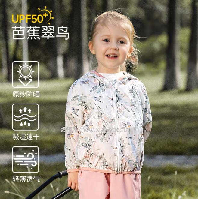欧孕儿童防晒衣多款可选尺码90~120cm 29.9元 - 线报酷