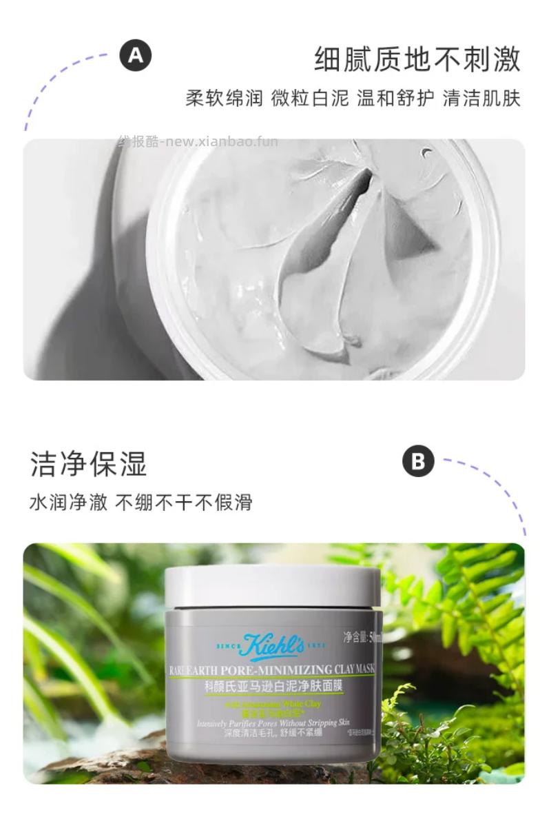 46.43 Kiehl＇s/科颜氏.亚马逊白泥毛孔清洁面膜50ml - 线报酷
