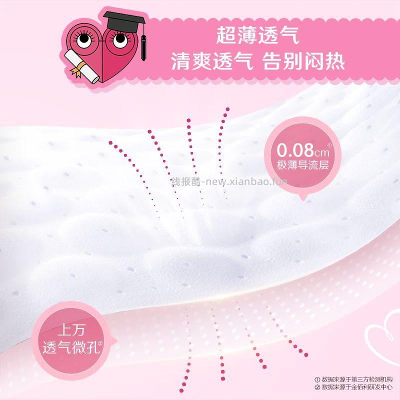 高洁丝少女安睡裤20条+卫生巾4片 23.90元 - 线报酷