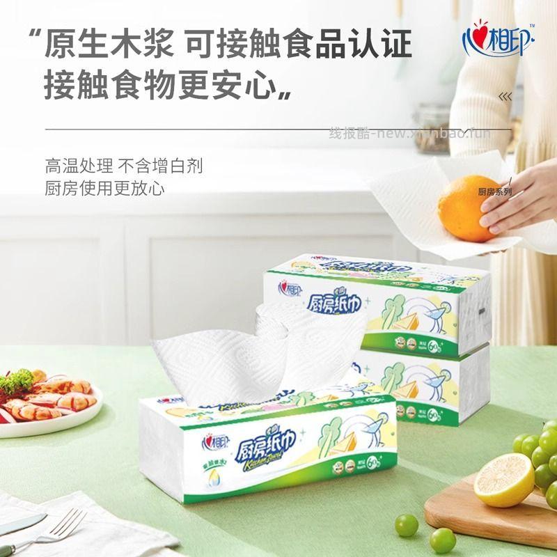 心相印厨房用纸60抽*9包 20.90元 - 线报酷