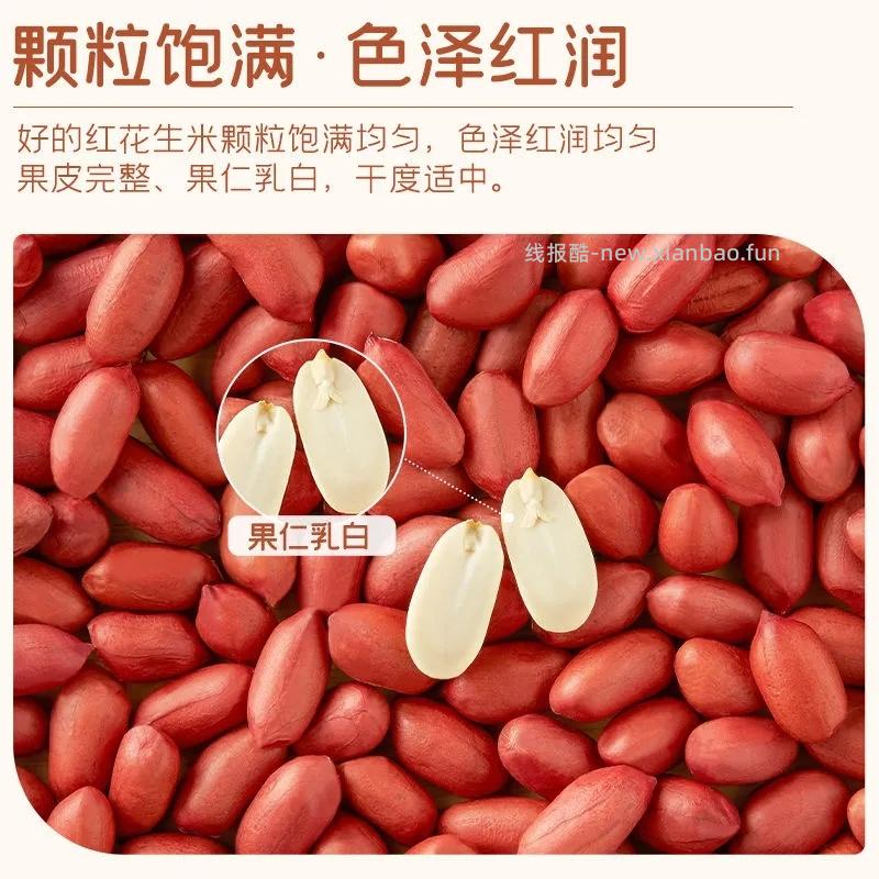 十月稻田红花生米1kg*2袋 20.28元 - 线报酷