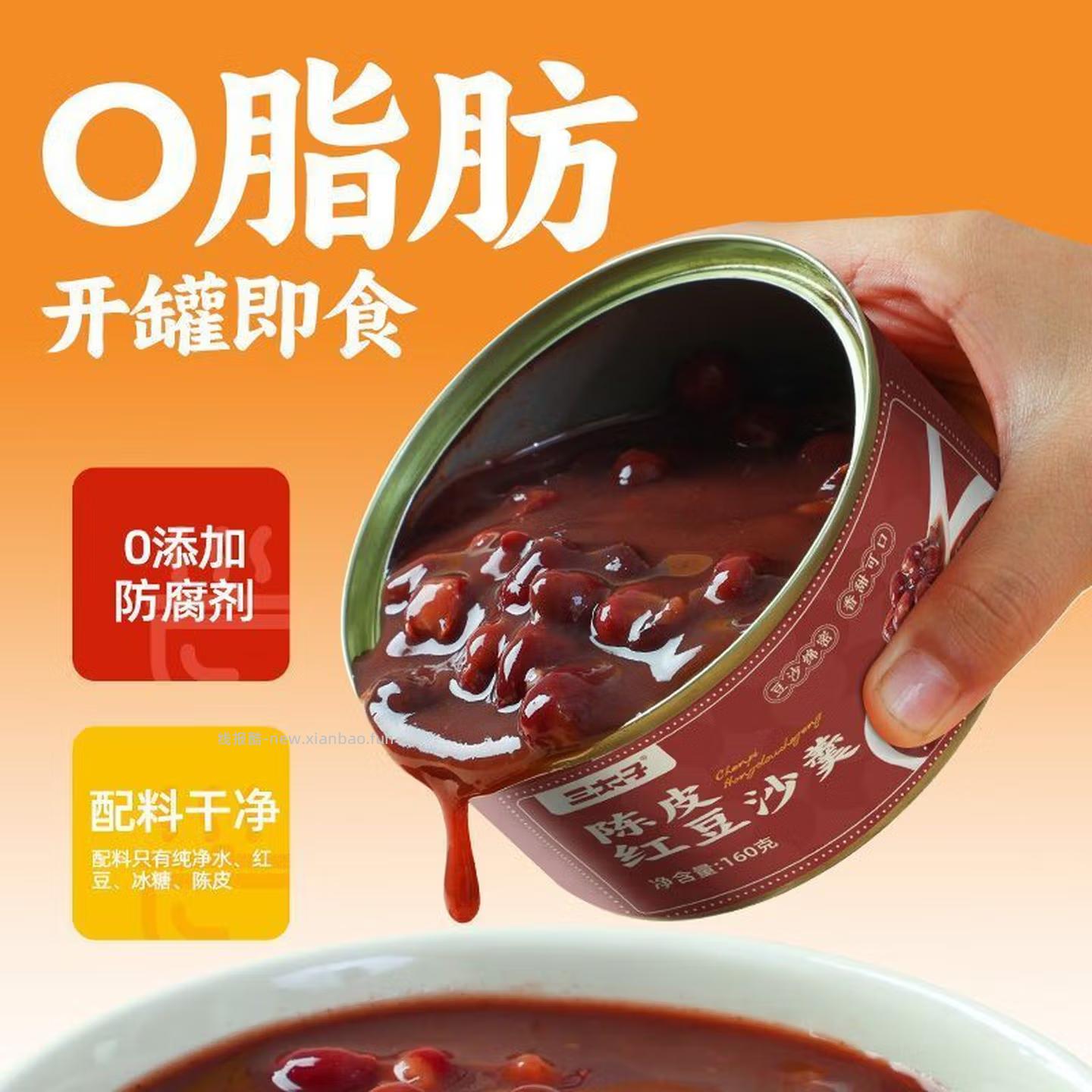 三太子红豆沙羹160克*3罐 9.9元 - 线报酷