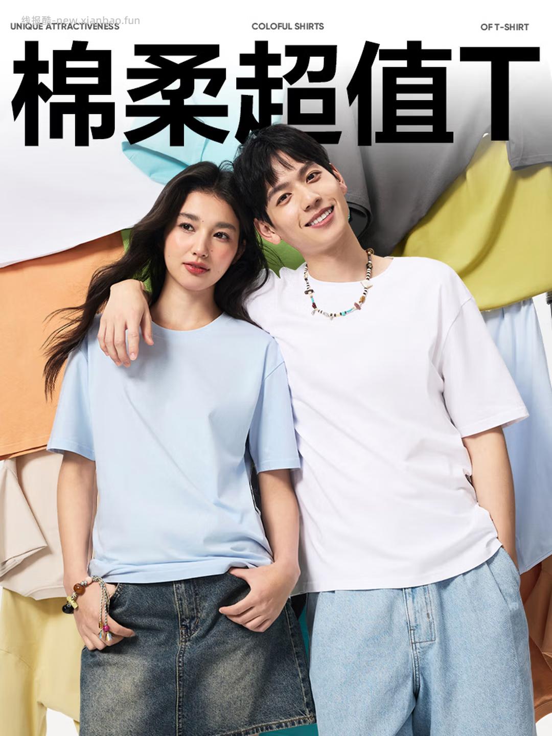 网易严选抗菌纯棉短袖T恤拍3件 79元 - 线报酷