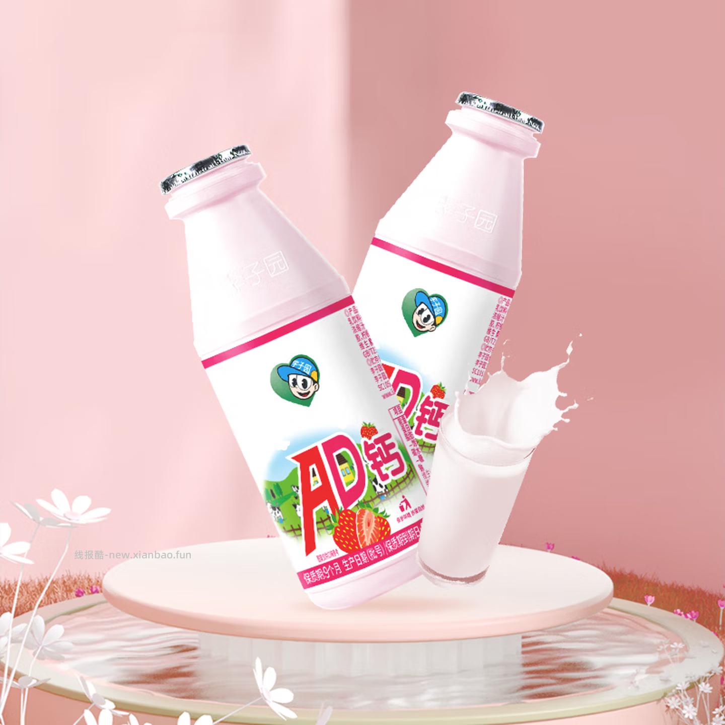 李子园AD钙奶220g*12瓶 14.9元 - 线报酷