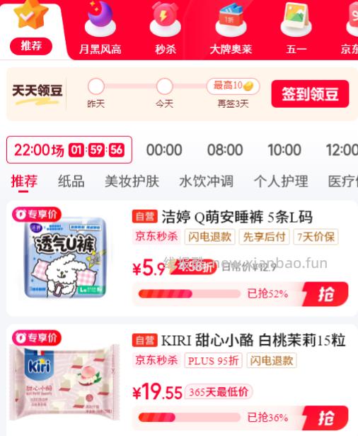 洁婷安睡裤L码5条 5.90元 - 线报酷