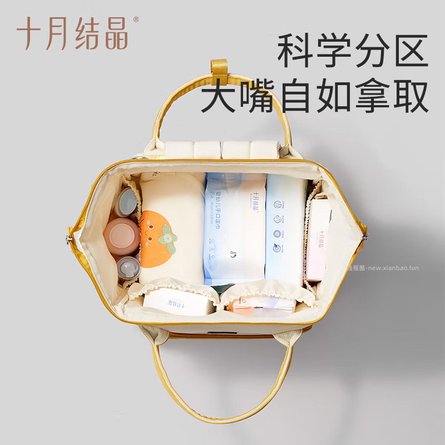 十月结晶多功能大容量母婴包 76.14元 - 线报酷