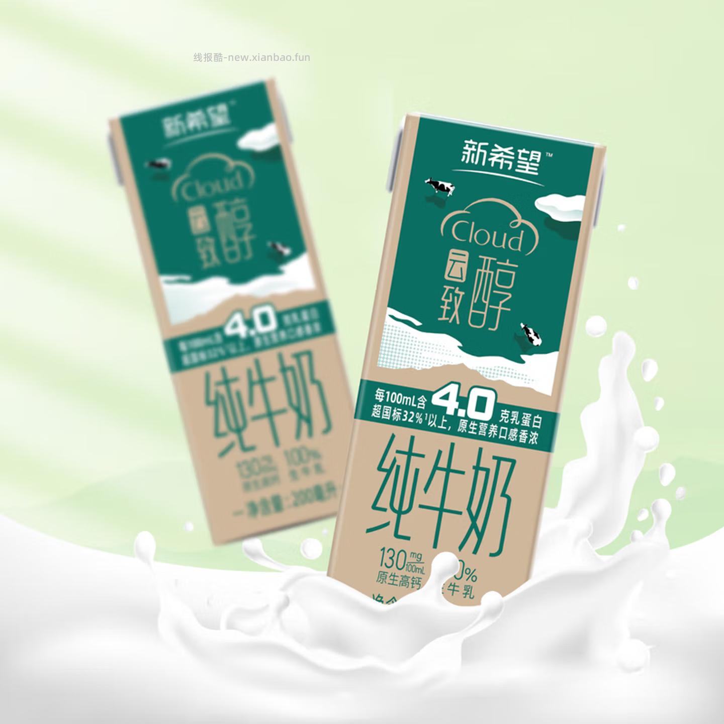 新希望云致醇4.0g乳蛋白200ml*10盒*4提 89.9元 - 线报酷