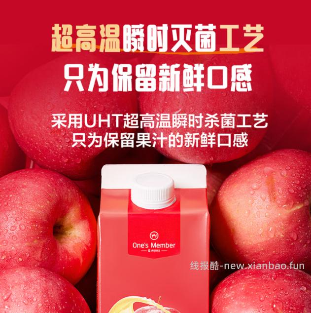 1号会员店100%NFC苹果汁1L*2瓶 16.9元 - 线报酷