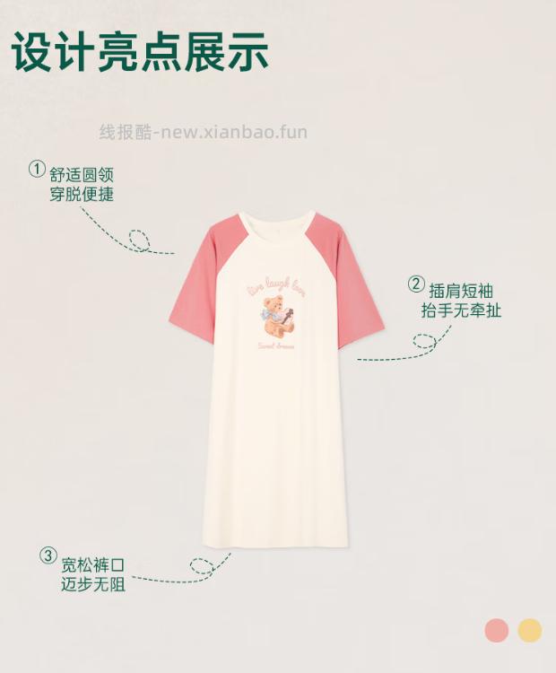 安之伴纯棉凉感短袖睡裙 2色可选 S-XL 39.9元 - 线报酷