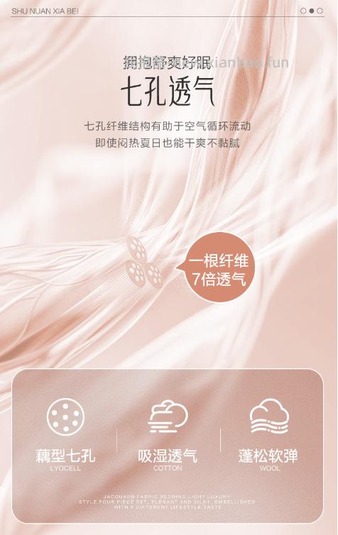 富安娜夏凉被可水洗抑菌空调被203*229cm 60.84元 - 线报酷