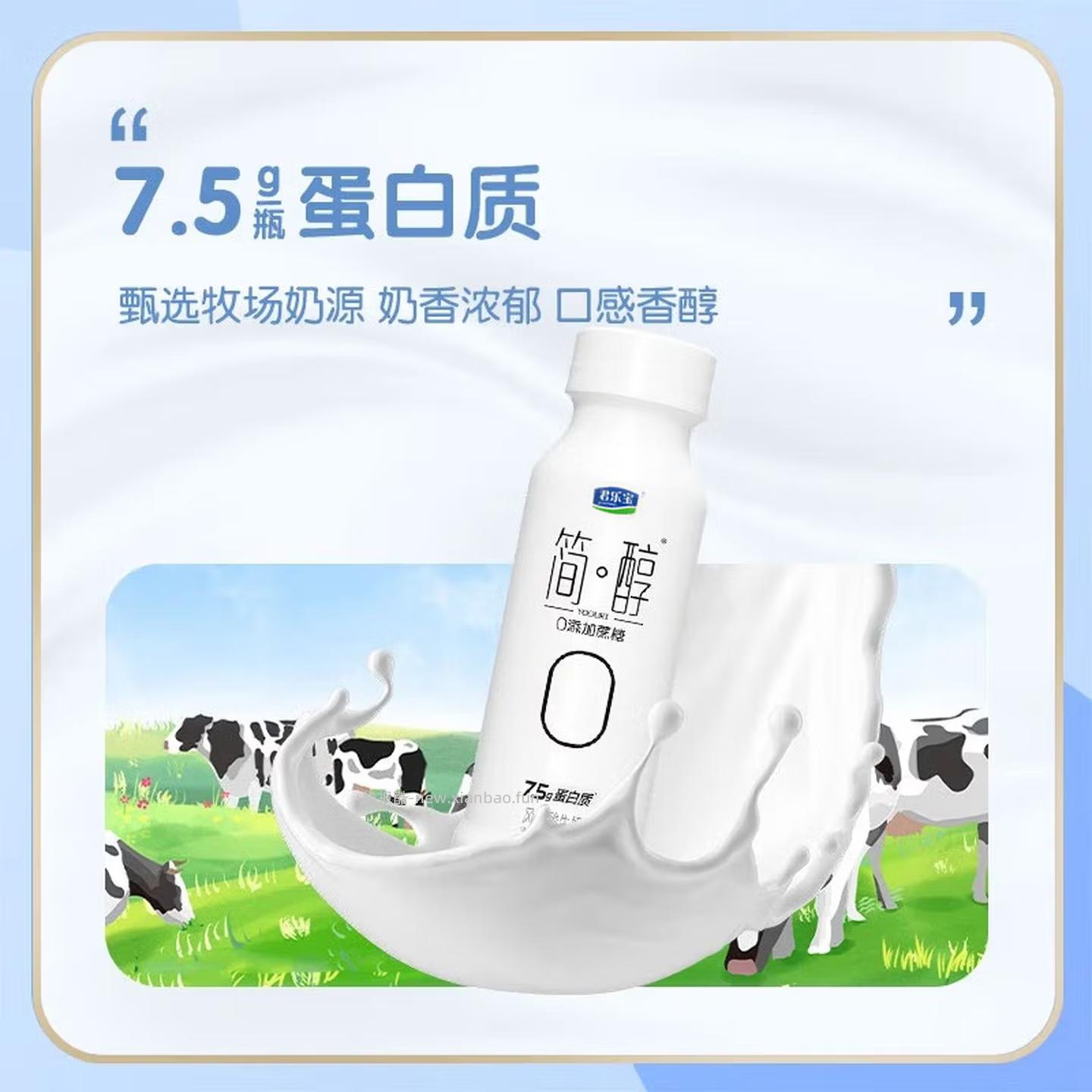 君乐宝简醇瓶装低温酸牛奶230g*12瓶 47.9元 - 线报酷
