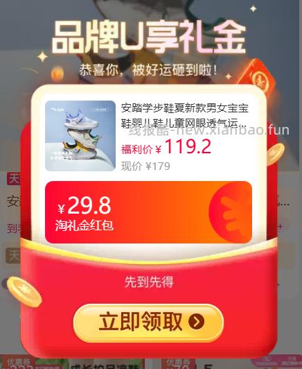 安踏男女童运动网眼一脚蹬 94.80元 - 线报酷