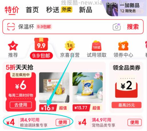 草原红太阳黄焖鸡酱料160g 2.9元 - 线报酷