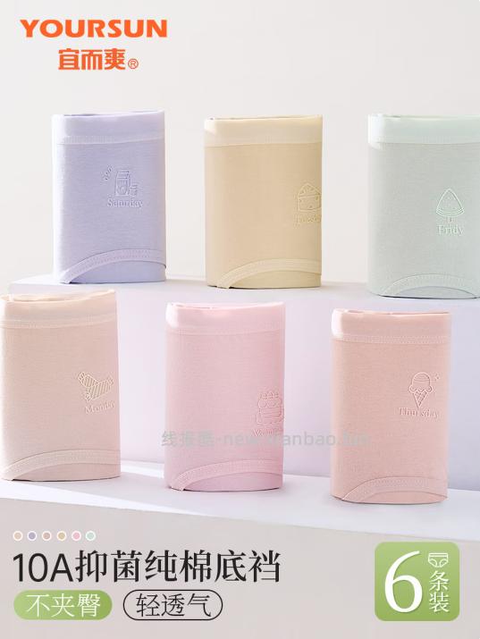 纯棉宽肩带背心3色可选 拍2件 29.80元，10A抑菌纯棉底裆内裤6条 35.90元 - 线报酷