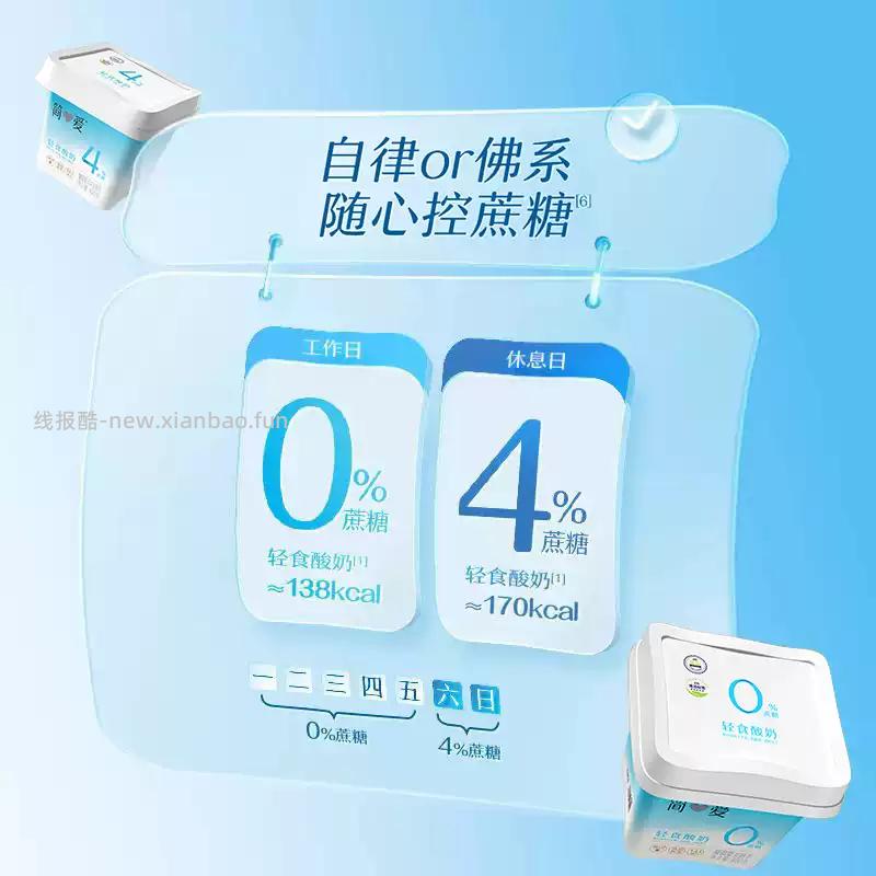简爱大罐酸奶400g 拍4件 43.24元 - 线报酷