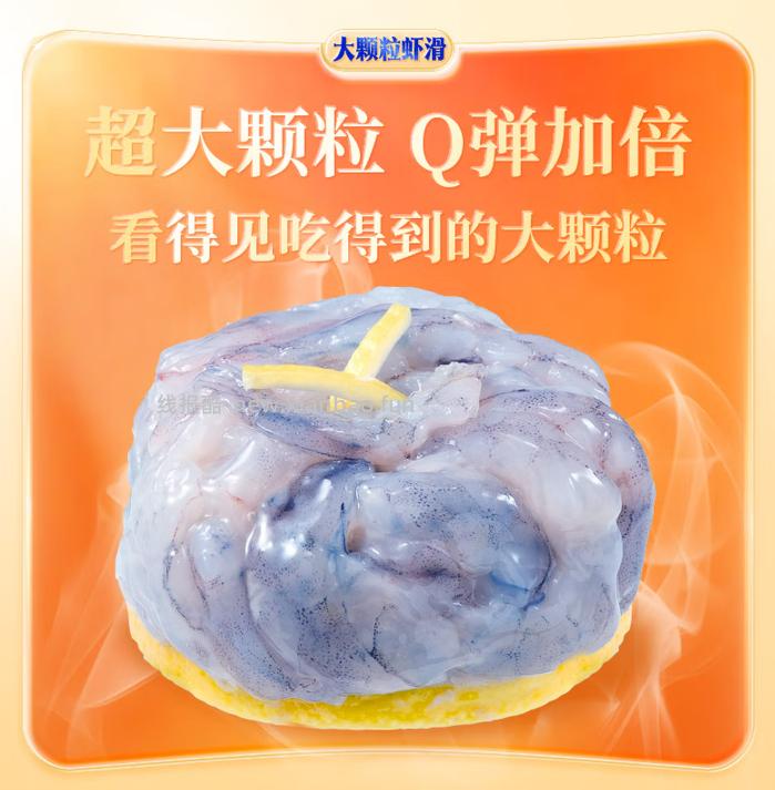 思念大颗粒虾滑150g*4包 35.91元 - 线报酷