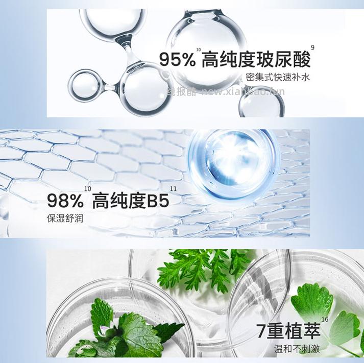 100.00 AHC.B5玻尿酸爽肤水乳套装 - 线报酷