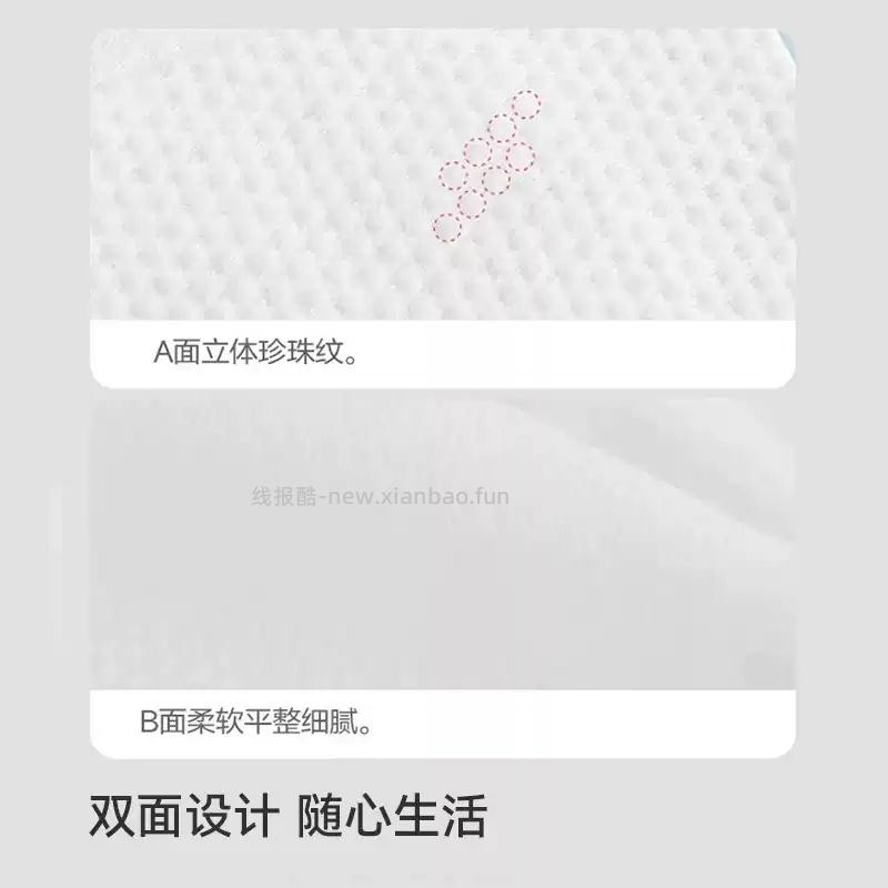 三利干湿两用加厚珍珠纹洗脸巾60抽*2包 8.20元 - 线报酷