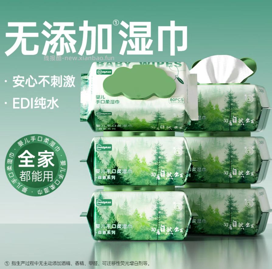 超亚孕产妇EDI纯水护理湿巾80抽*3包 13.9元 - 线报酷