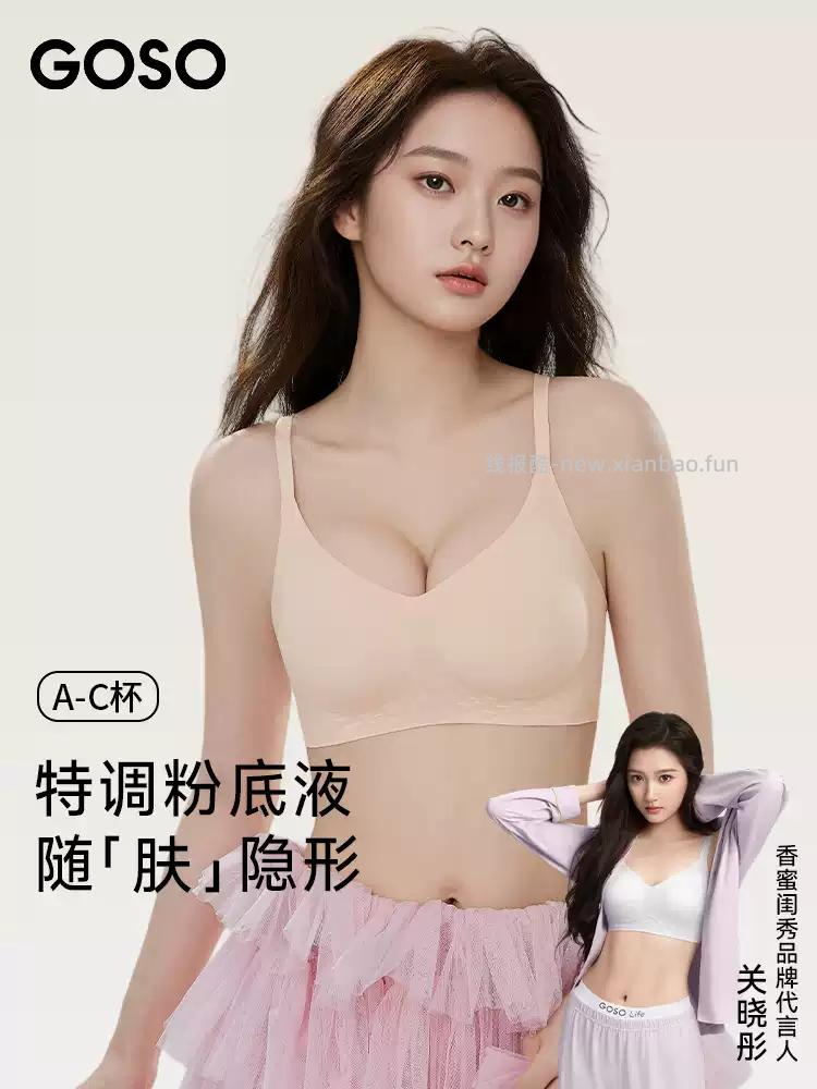 香蜜闺秀细肩带无痕内衣2件装 30.92元 - 线报酷