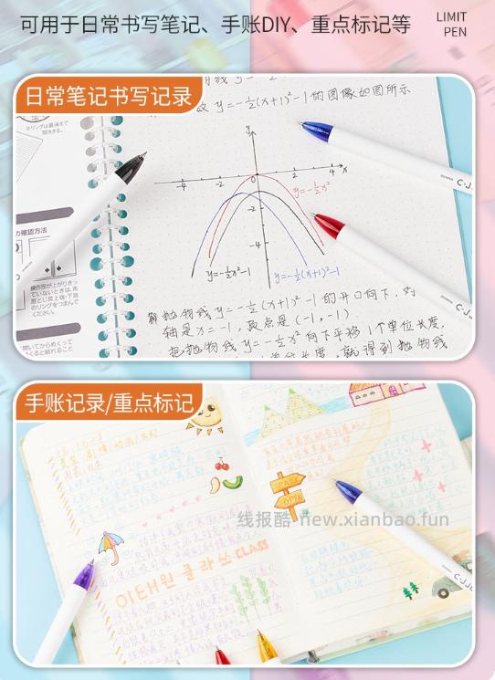 斑马牌ZEBRA限定JJ6彩虹按动中性笔5支装 15.90元 - 线报酷