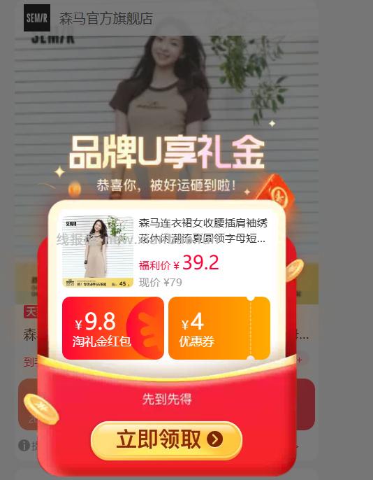 森马收腰插肩袖圆领短袖连衣裙 38.20元 - 线报酷