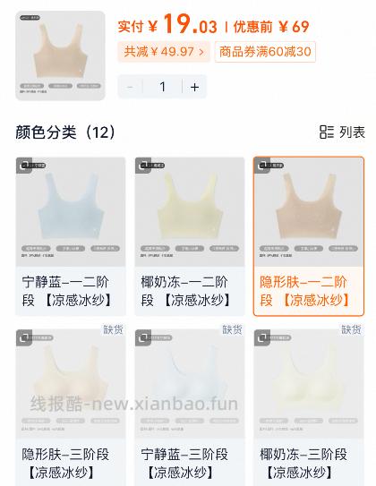 19.03 久岁伴.一二阶段女童发育期内衣 需要浏览商品时有掉落95折红包 - 线报酷