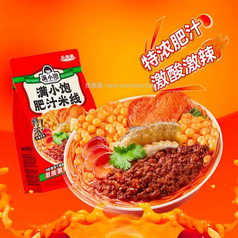 满小饱肥汁米线乐享装298g*3袋 20.55元 - 线报酷