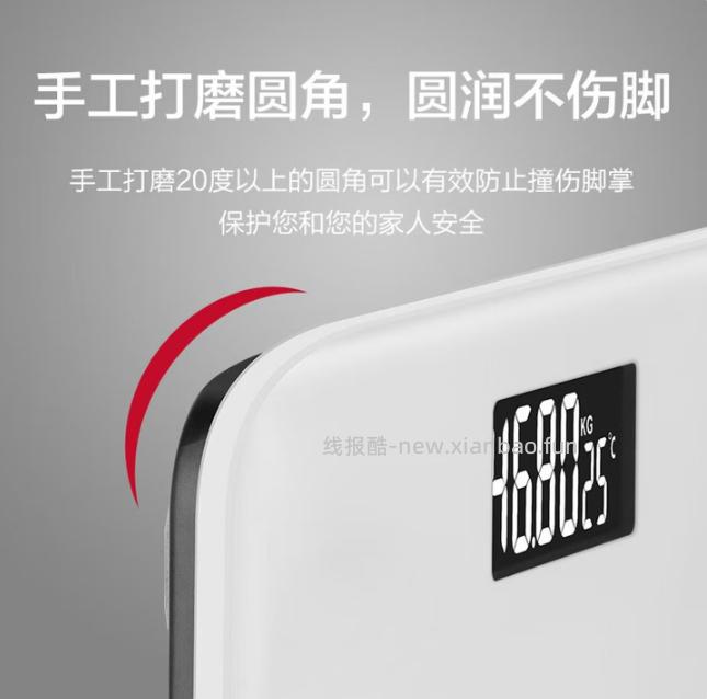 香山体重秤电池款 19.9元 - 线报酷