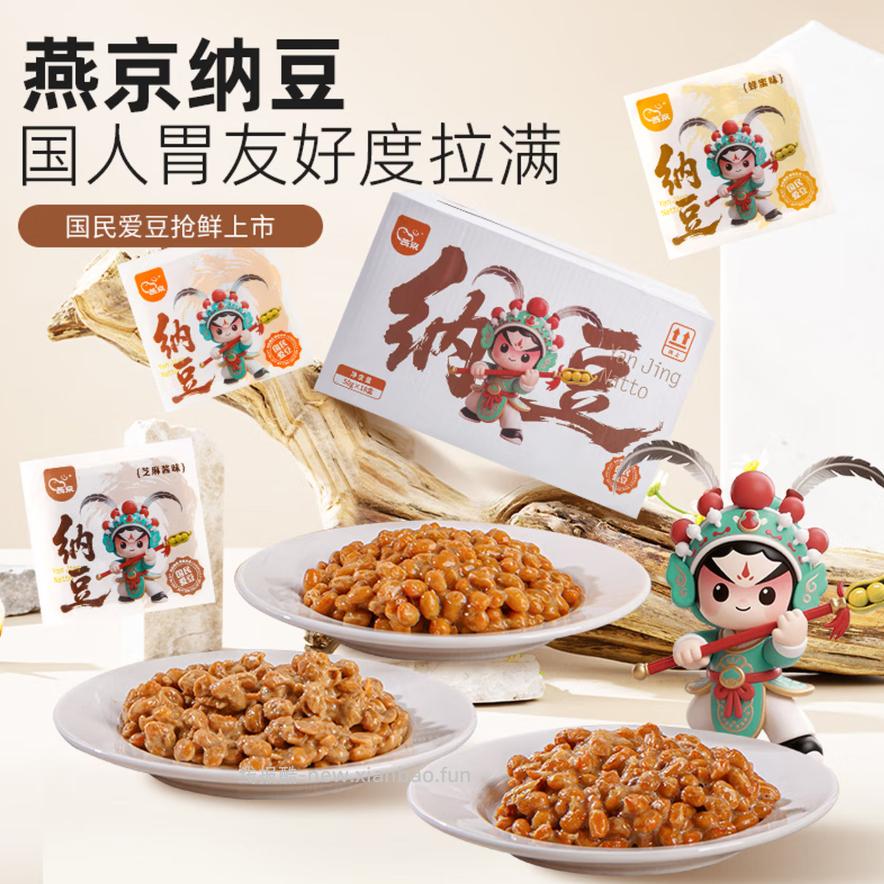 燕京纳豆50g*6盒 5.9元 - 线报酷