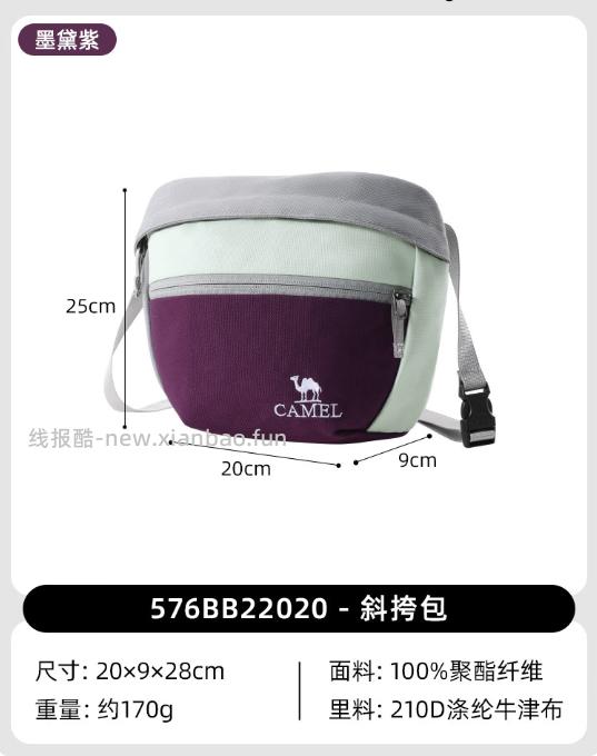 骆驼轻量化休闲小挎包3色可选 39.25元 - 线报酷