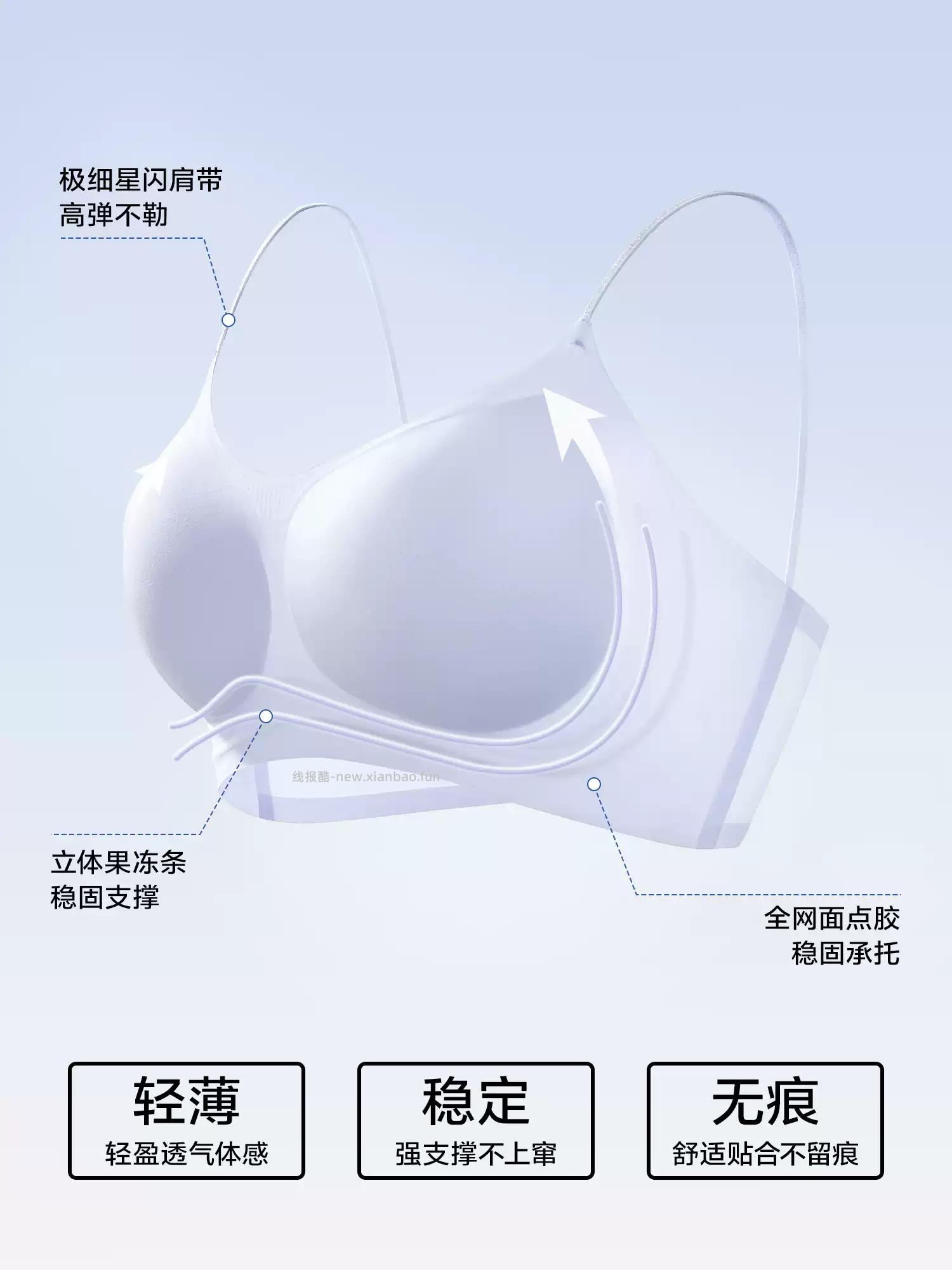 凑单价50.26/拍2件 草本初色.10A抑菌无痕凉感内衣 折25.13元/件 - 线报酷