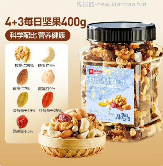 良品铺子罐装每日坚果400g 11.19元 - 线报酷