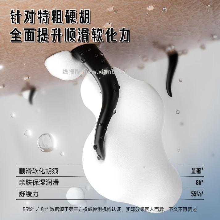 英吉利粗硬胡软化须泡240ml 15.50元 - 线报酷