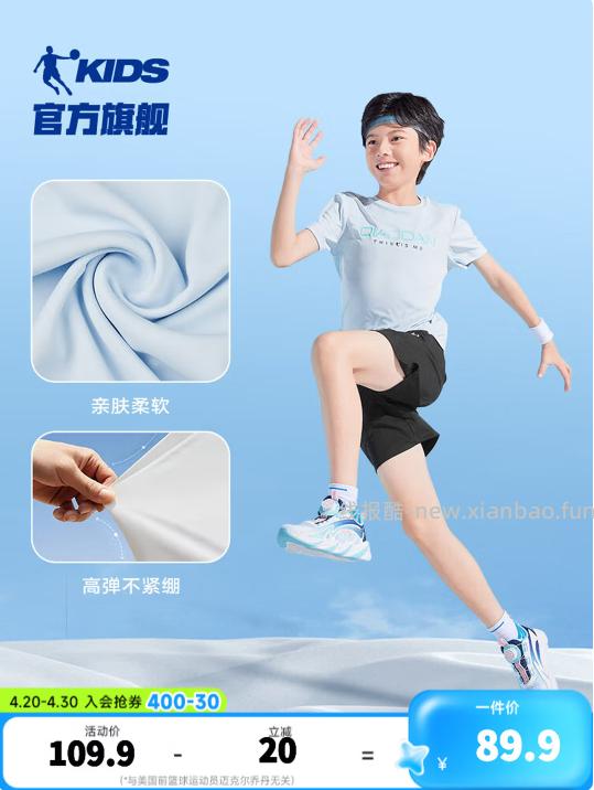 乔丹儿童吸湿速干运动两件套 59.9元 - 线报酷